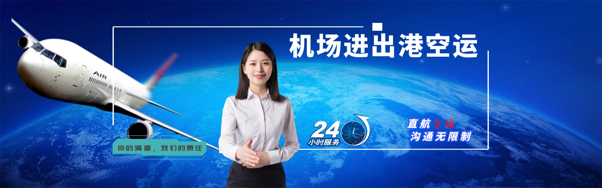 北安到克罗地亚物流公司-北安至克罗地亚物流专线-北安空运到克罗地亚-优时通物流有限公司